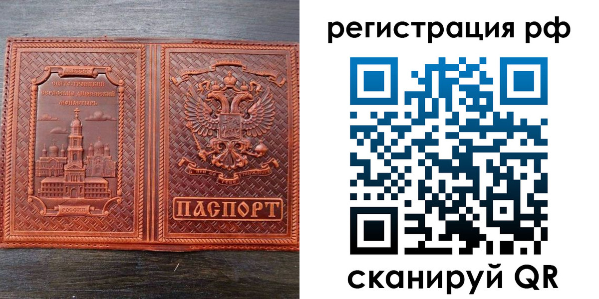 временная регистрация 2025 в Куровском